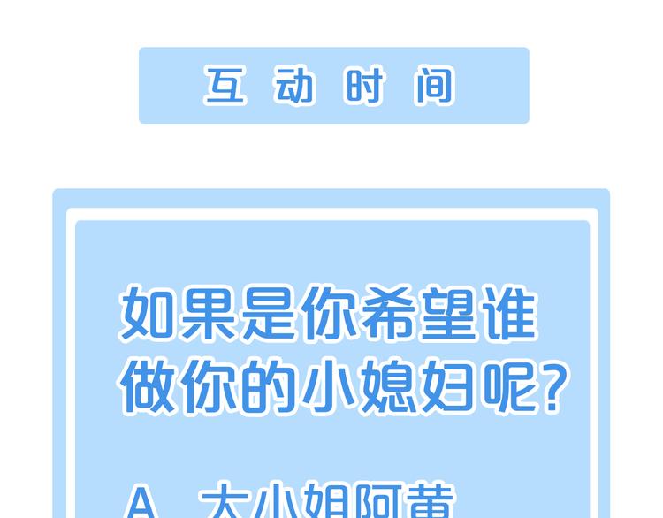 第139话 逆转游戏 （二）77