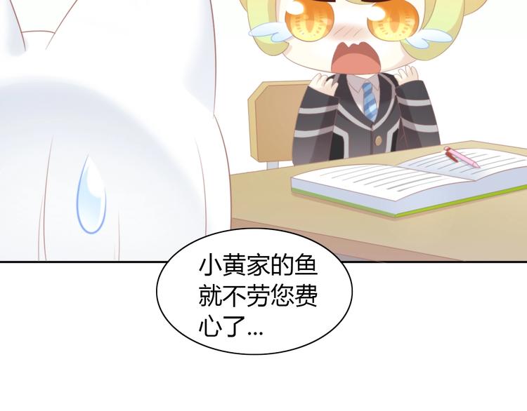 第121话 猫爪学园（四）24