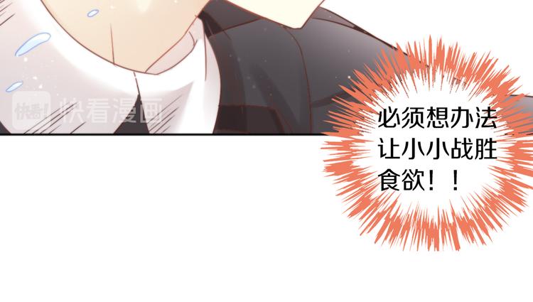 第157话 梦魇之茶（三）35