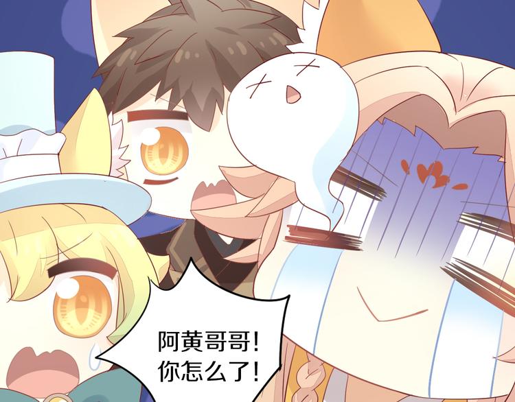 第161话 梦魇之茶（七）54
