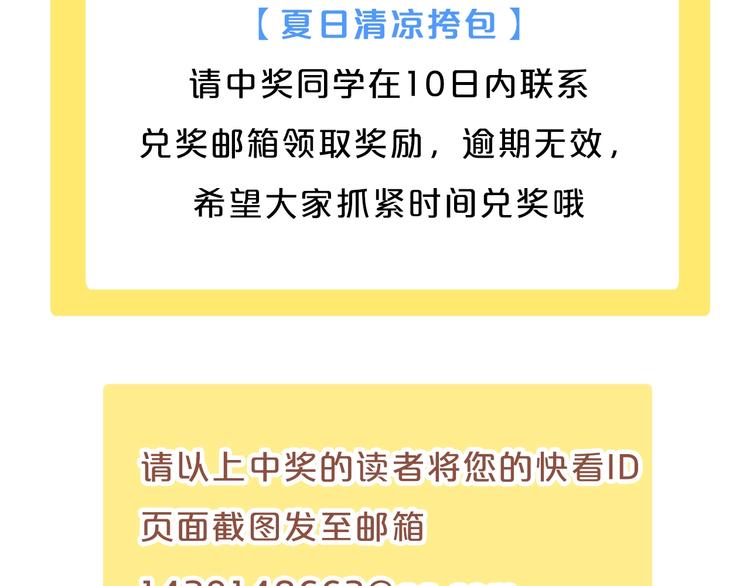 第101话 端午节礼物80