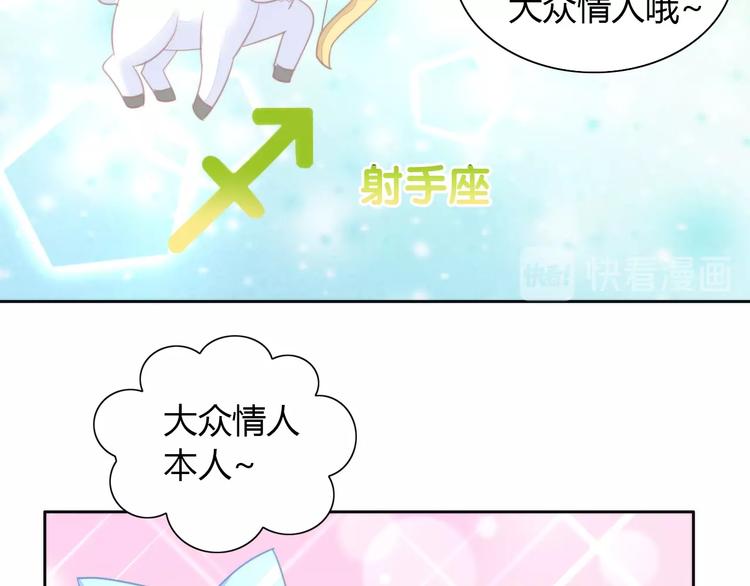 第115话 星座42
