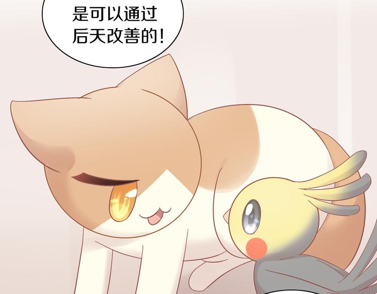 第171话 气质大改造8
