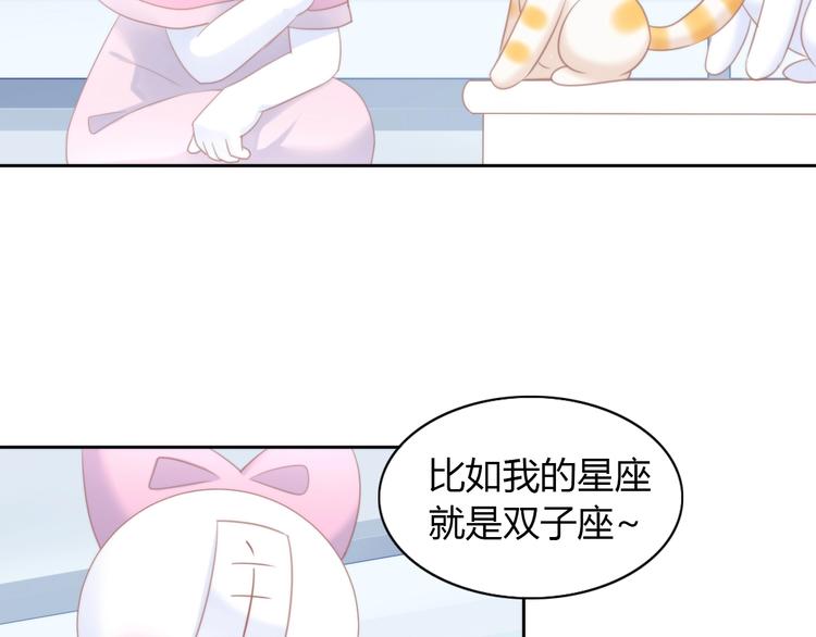 第115话 星座13