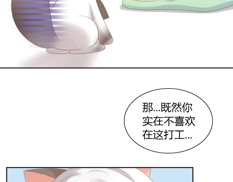 第82话 我想被爱着60