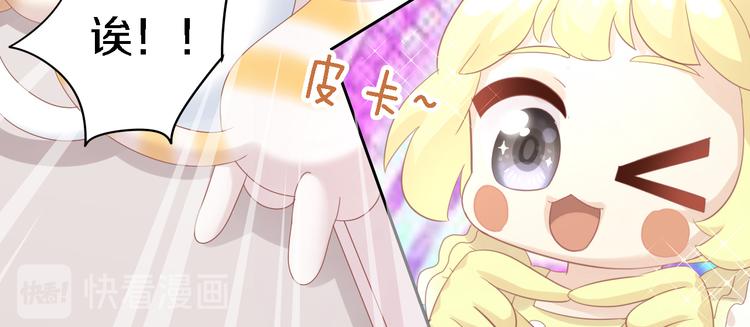 第147话 走花路吧！皮卡！87