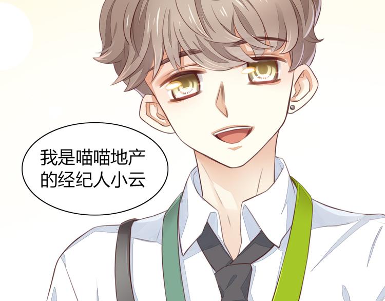 第53话 新主人出现！22