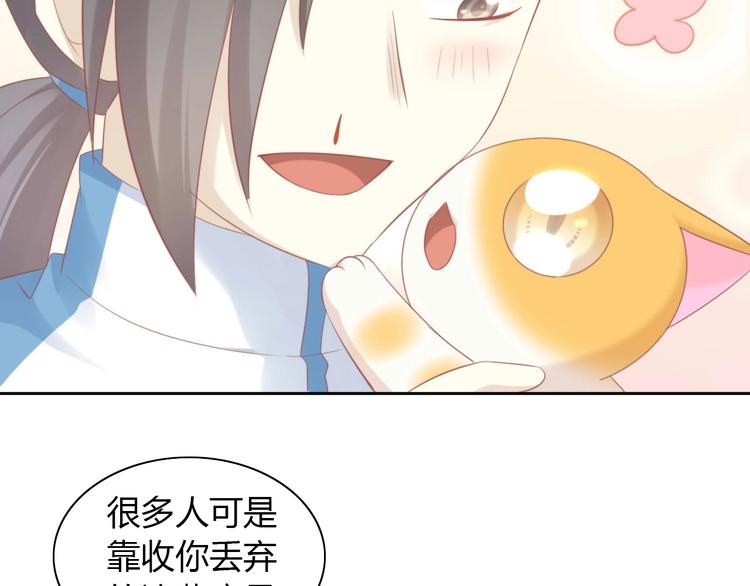 第94话 “废物利用”26