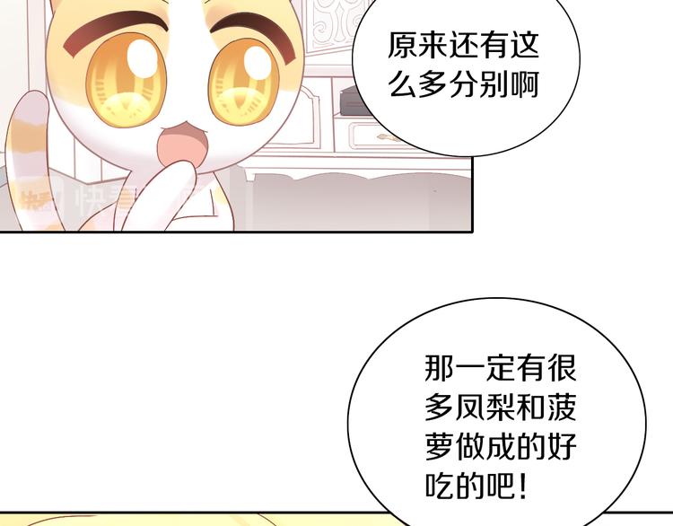 第188话 凤梨？菠萝？38