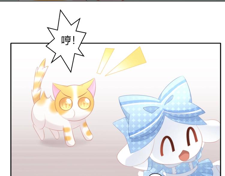 第106话 猫怕老鼠33