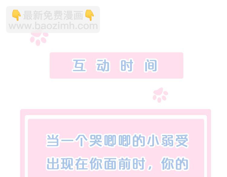 第86话 友好相处！74