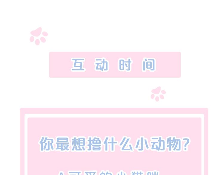 第93话 撸猫快乐成仙！65