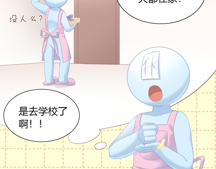 第84话 亲爱的你16