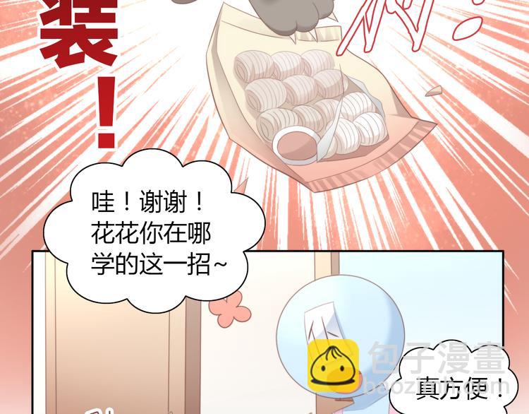 第83话 岁岁年年有今朝25