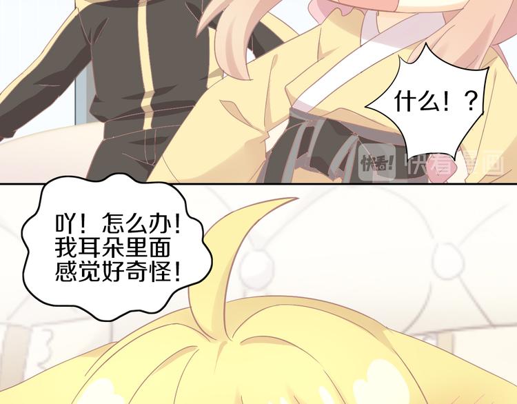 第183话  恼人的耳螨28