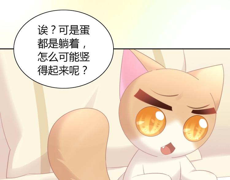 第116话 秋分66