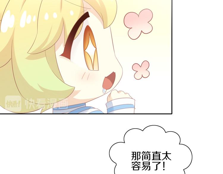 第149话 小小的烦恼（上）33