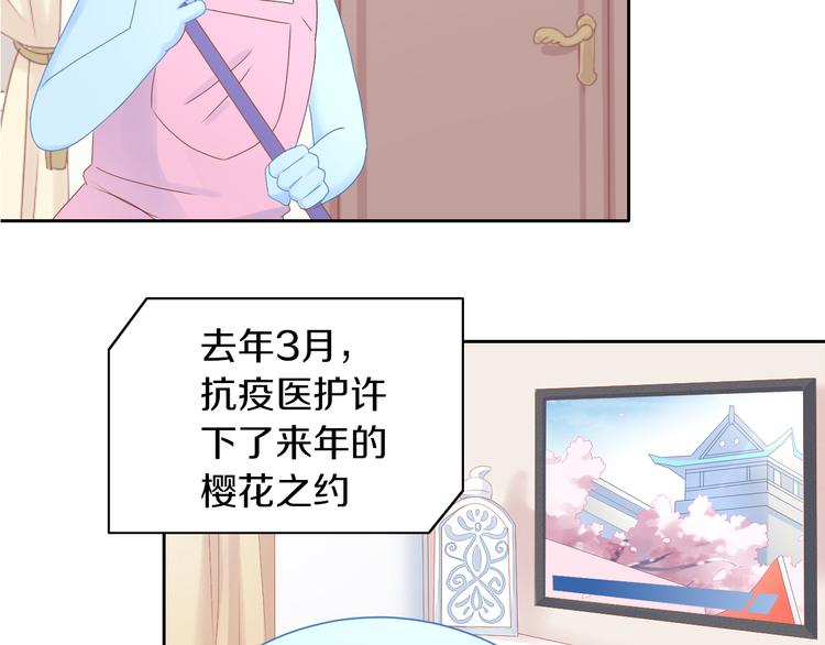 第197话 樱花攻略7
