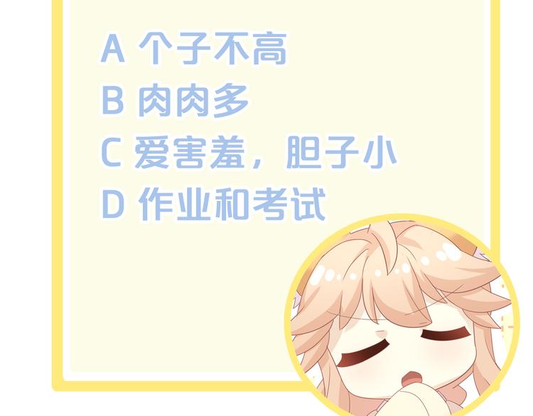 第149话 小小的烦恼（上）79