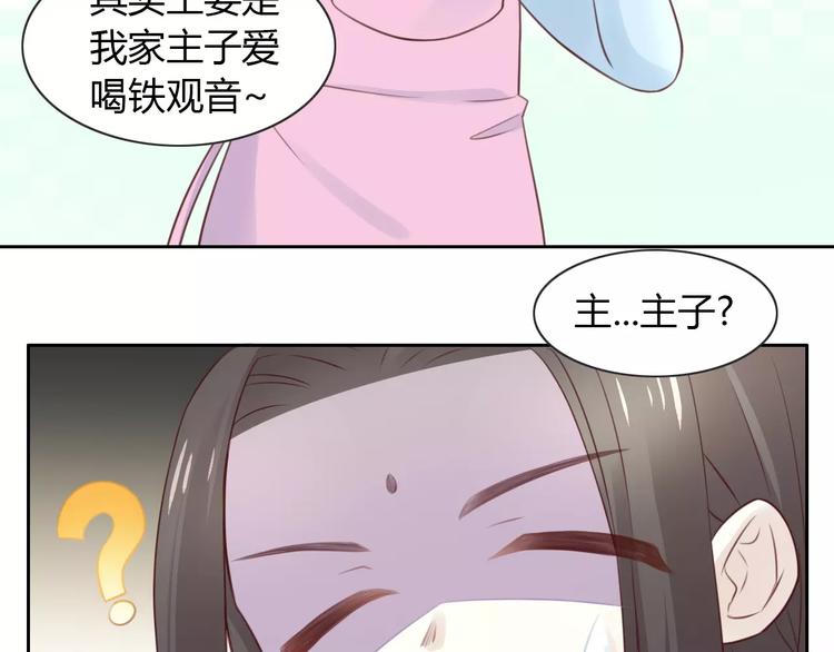 第50话 互换身体！？61