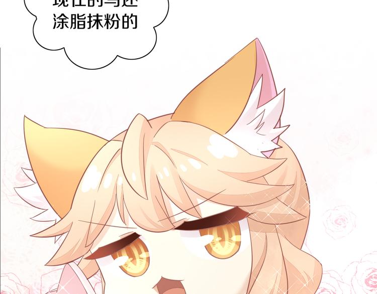第143话 腮红鹦鹉59