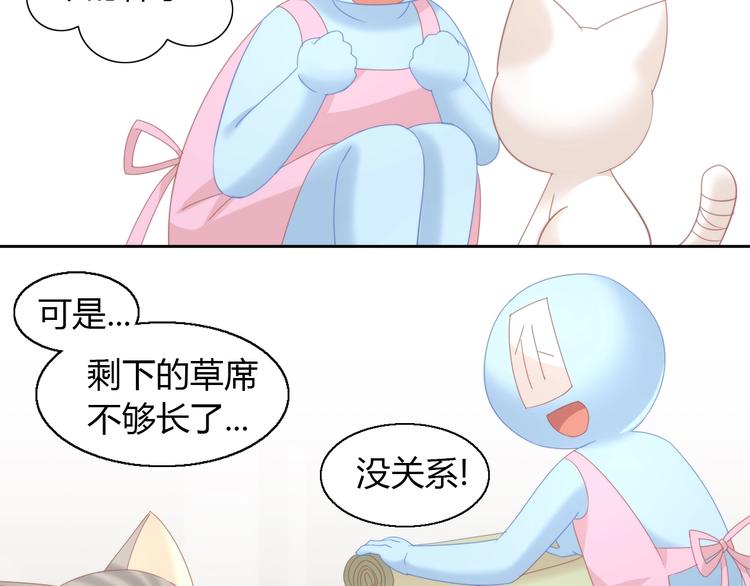 第102话  夏日炎炎53