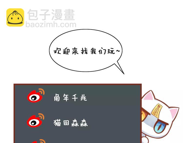 第35话 猫执事（下）88