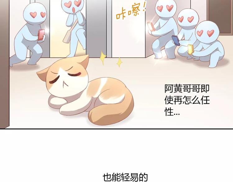 第10话  小小暗恋阿黄？26
