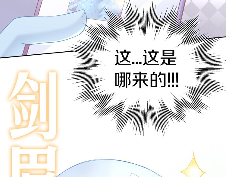 第148话 美颜吧！阿仆！71