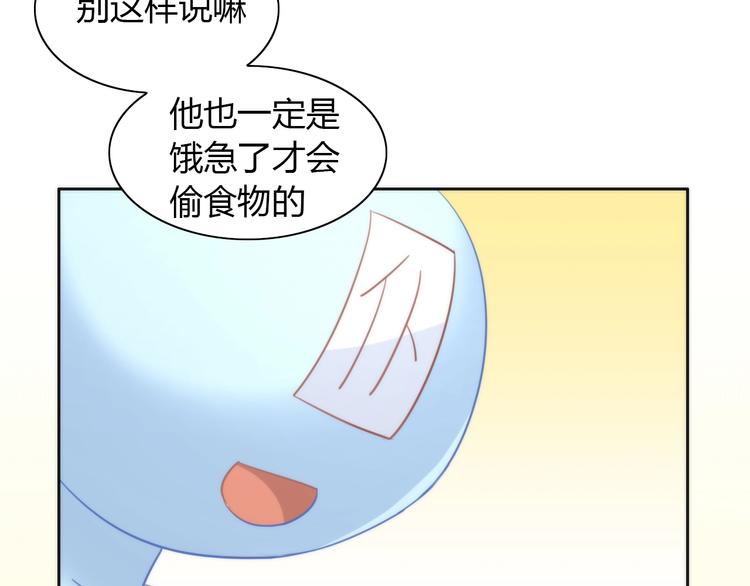 第98话 吃醋！17