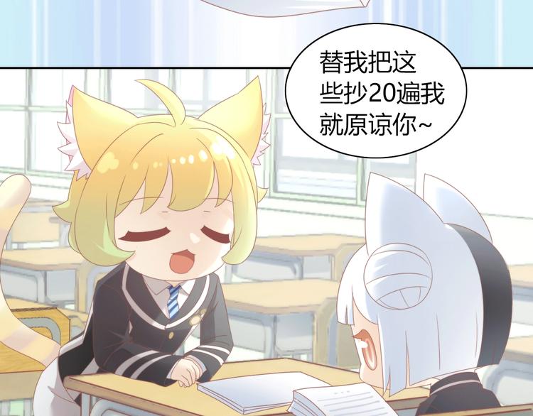 第120话 猫爪学园（三）33