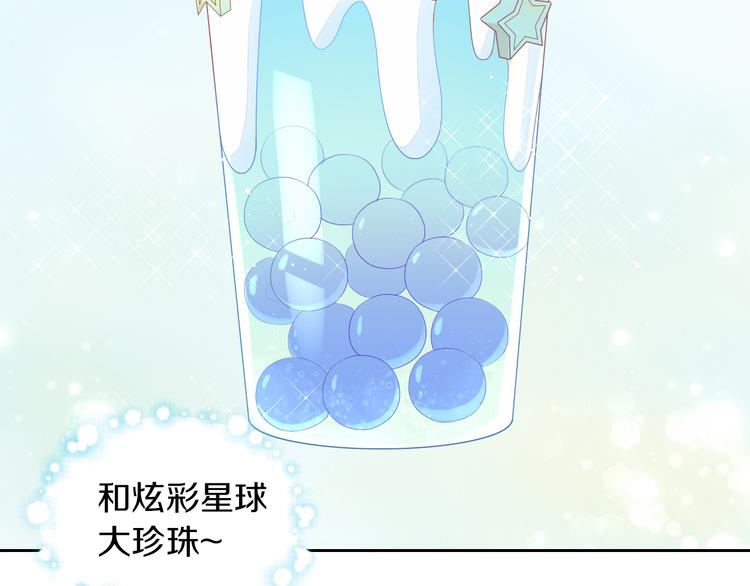 第153话 奶茶85