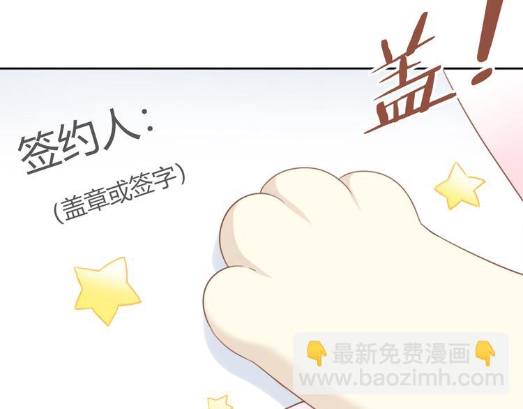 第76话 猫咪选美大赛57
