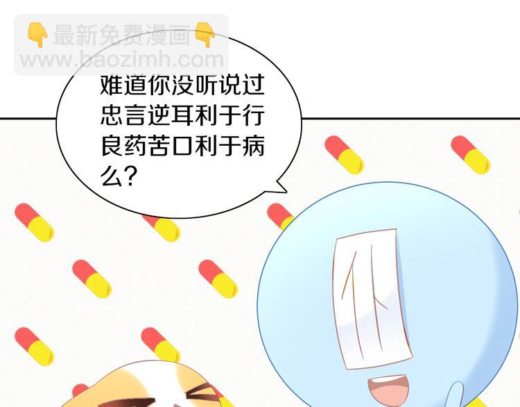 第183话  恼人的耳螨66