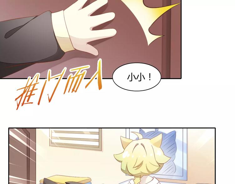 第10话  小小暗恋阿黄？9