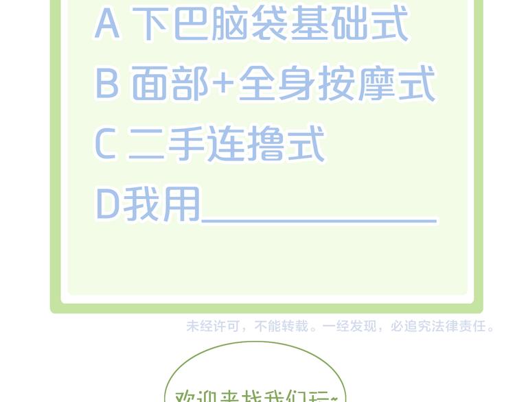第135话 撸猫技师（三）80