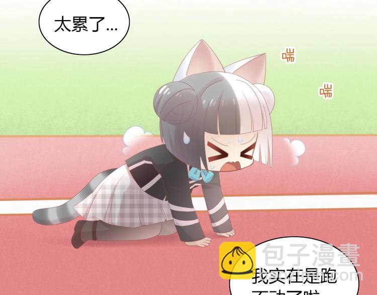 第119话 猫爪学园（二）12