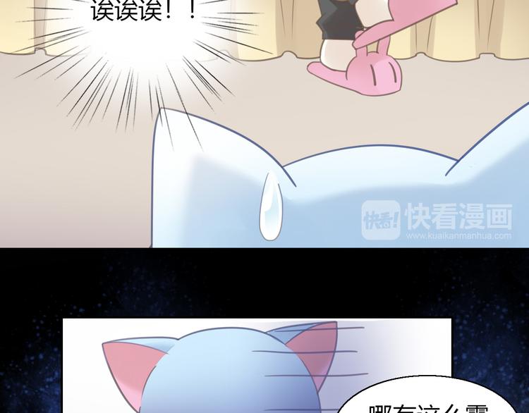 第51话 人猫大互换？81