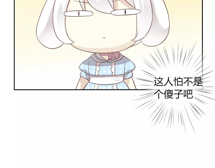 第36话  为什么不爱我！58
