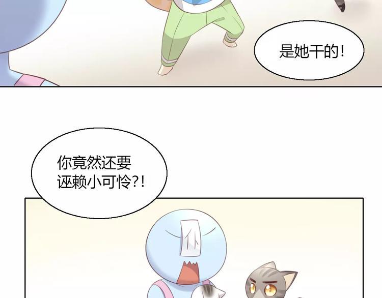第43话 嫉妒心65