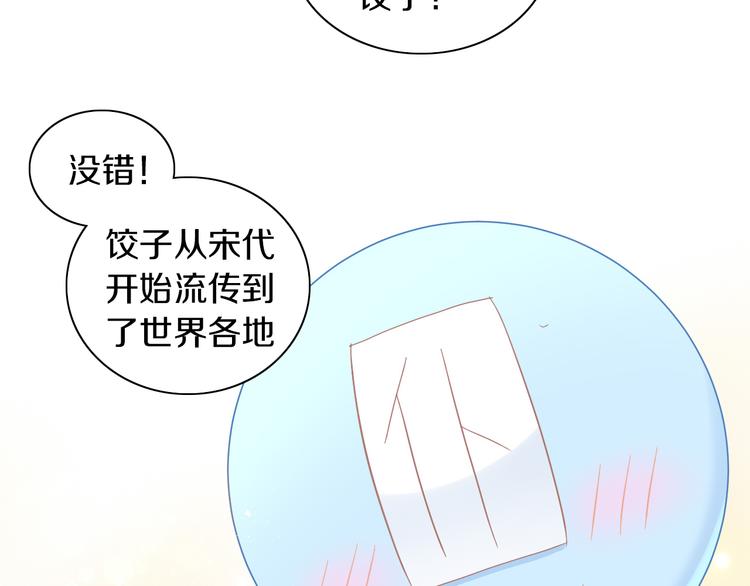 第184话 冬至29
