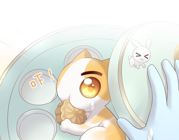番外 月饼大作战109