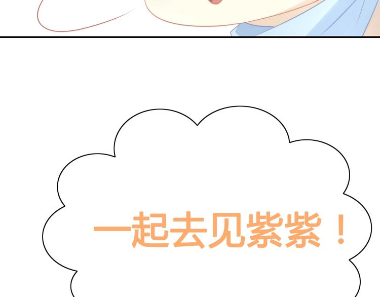 第108话 仓鼠也有梦想！89