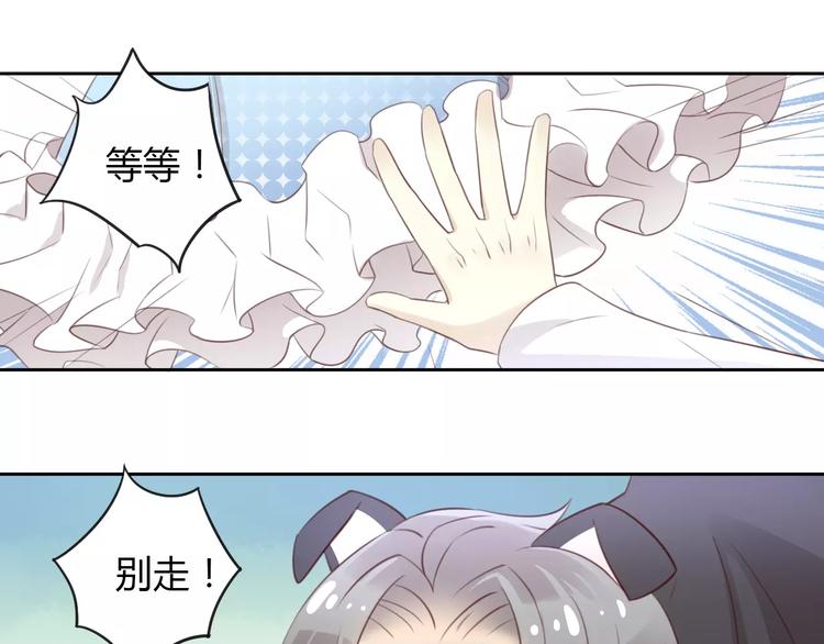 第36话  为什么不爱我！73