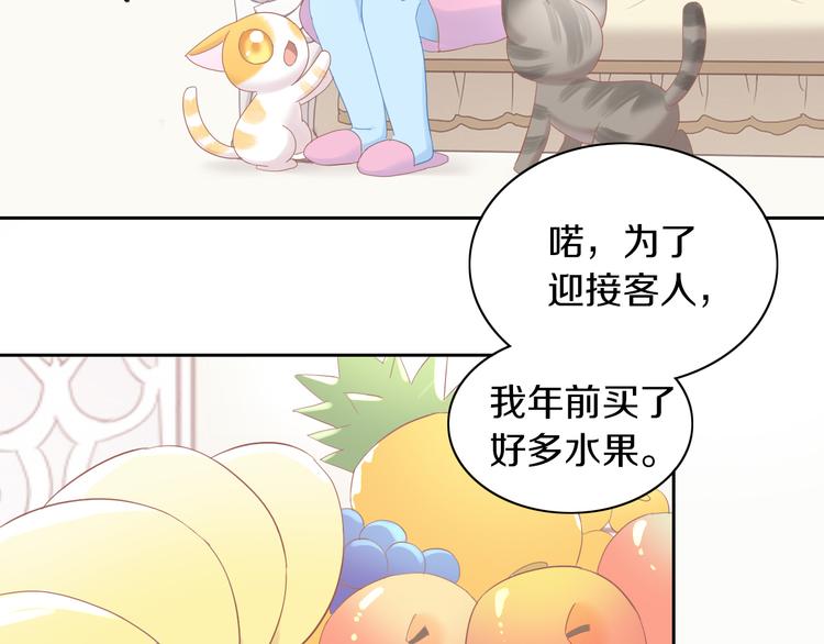 第196话 苹果大改造!7