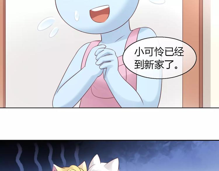 第47话 小可爱被送走了22