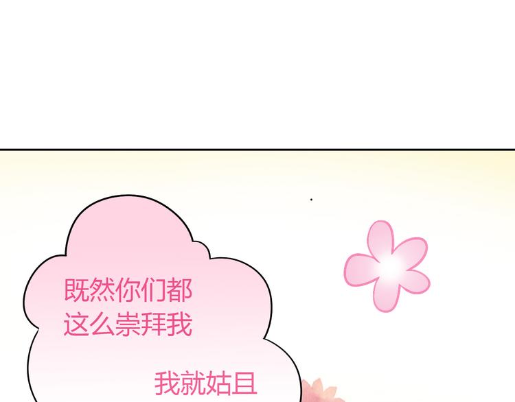 第6话  吃辣条的代价49
