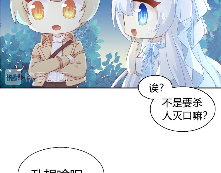 第139话 逆转游戏 （二）23