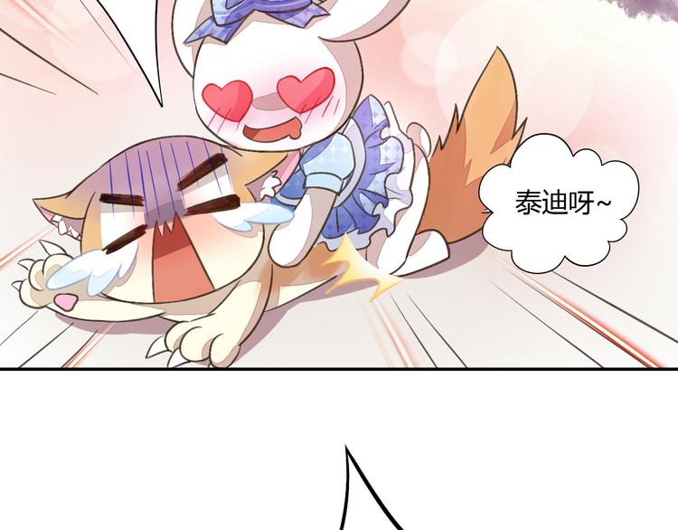 第5话  我叫泰日天！68