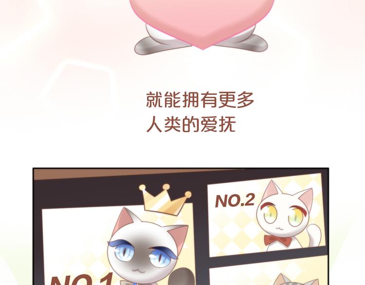 第82话 我想被爱着31